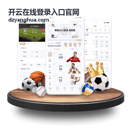 开云在线登录入口官网观看互动开关设置